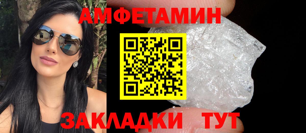 Amphetamine  Вход с VPN  Южноуральск  Amphetamine VHQ 