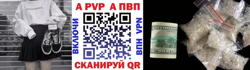 магазин    Южноуральск  APVP СК КРИС 