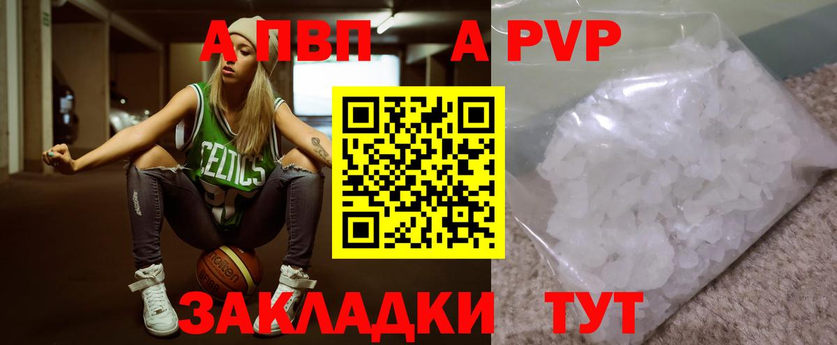 Alfa_PVP крисы CK Южноуральск