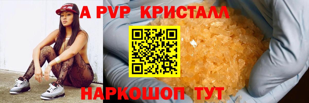 A PVP VHQ Южноуральск