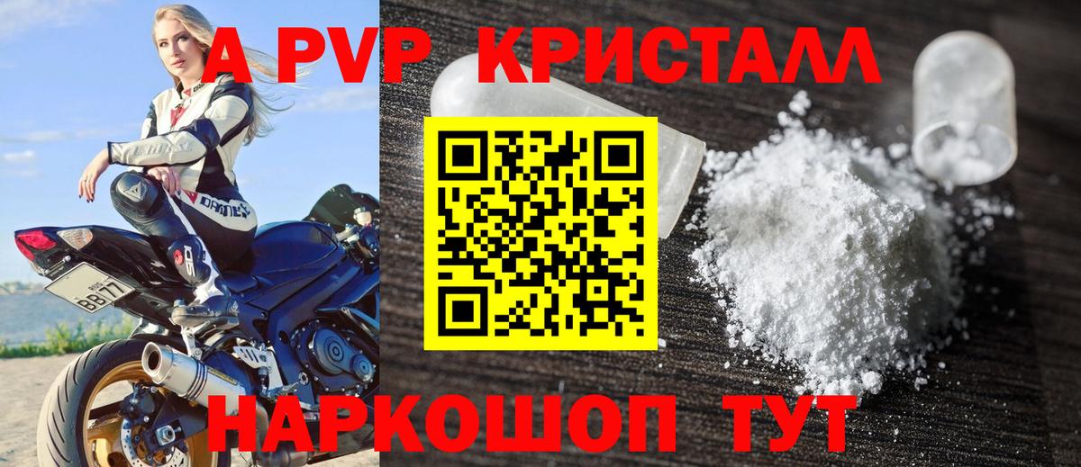 Alpha PVP  Вход с VPN  Альфа ПВП кристаллы  А ПВП СК  Южноуральск  А ПВП Crystall 