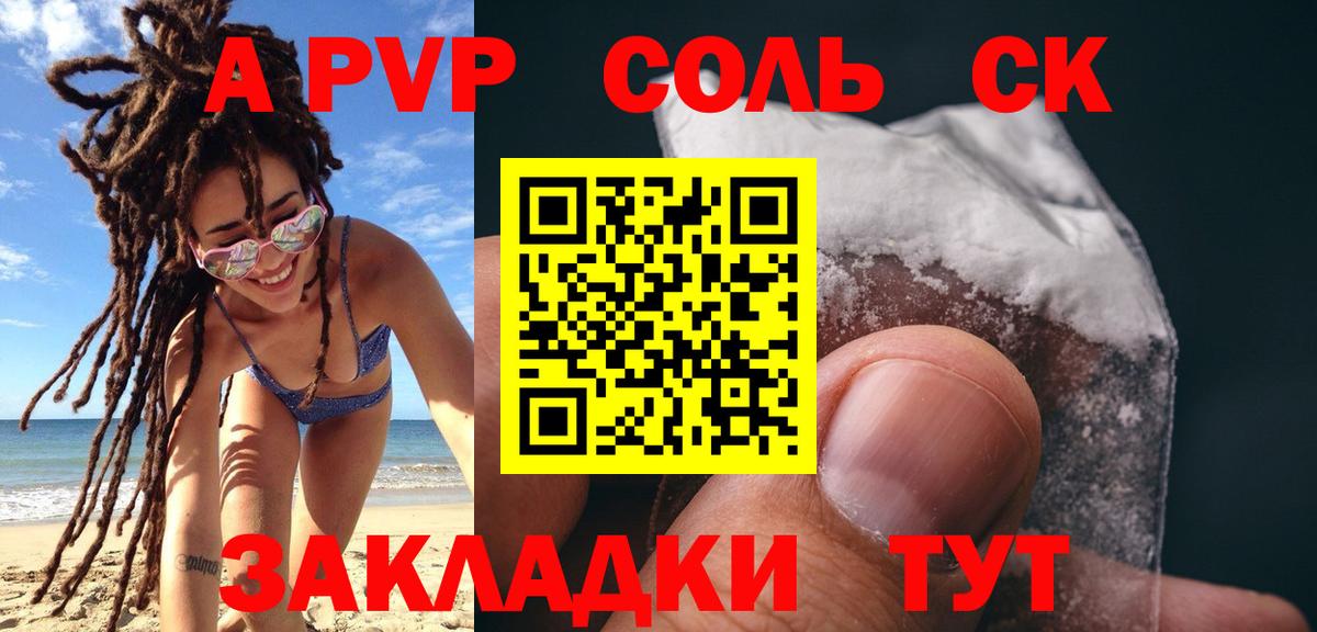 A-PVP СК КРИС  Южноуральск  Alpha PVP СК КРИС  A PVP СК КРИС 