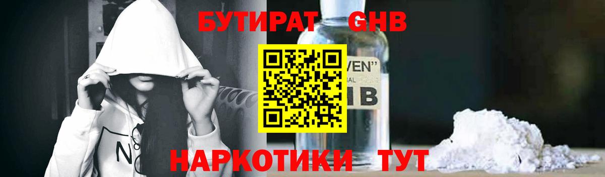 Южноуральск  Бутират BDO  Вход с VPN 