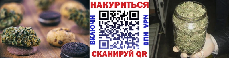 Еда ТГК конопля  Южноуральск 
