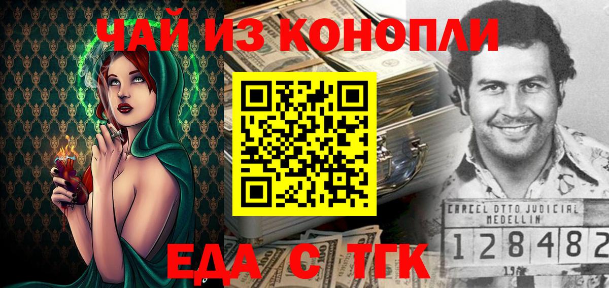 Южноуральск  Canna-Cookies конопля  Вход с VPN 