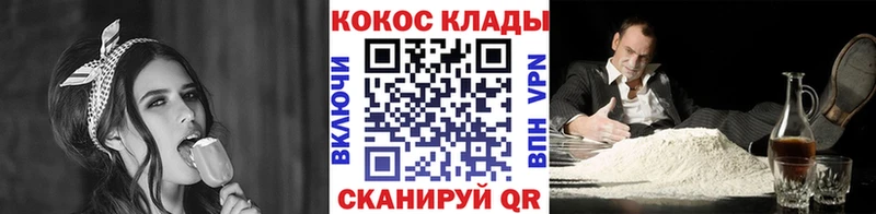 COCAIN VHQ  купить закладку  OMG рабочий сайт  Южноуральск 