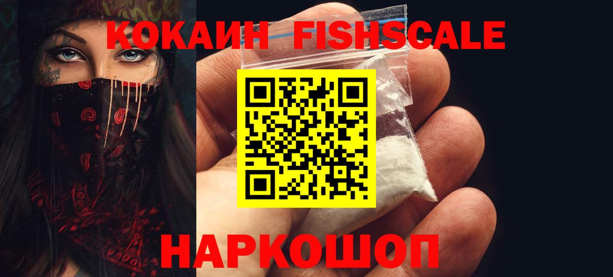 Кокаин Эквадор Южноуральск