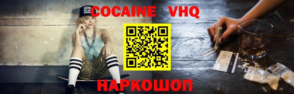 КОКАИН  COCAIN 97%  Вход с VPN  Cocaine 99%  Южноуральск 