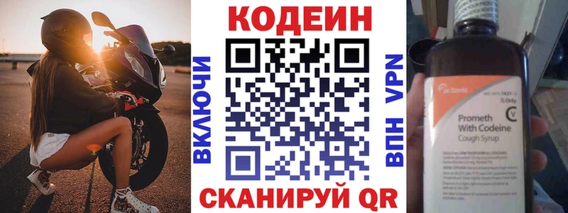 Codein Purple Drank  darknet состав  Южноуральск 