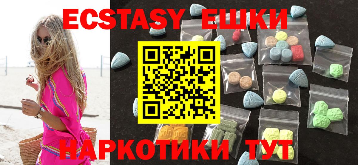 Ecstasy XTC Южноуральск