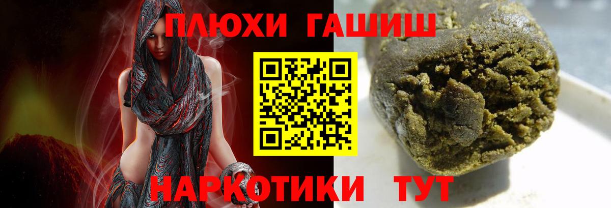 ГАШИШ hashish  Гашиш  Южноуральск  ГАШ гарик  купить наркотики сайты  Вход с VPN 