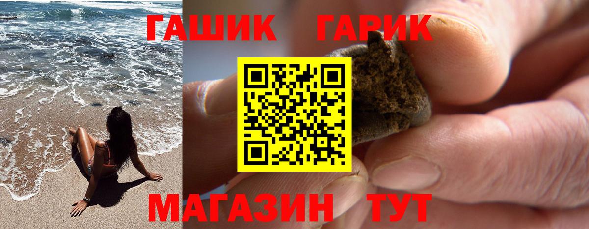 Гашиш 40% ТГК Южноуральск