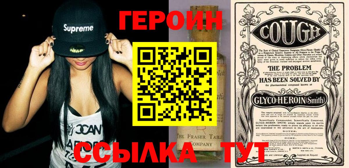 Южноуральск  ГЕРОИН Афган  Вход с VPN 