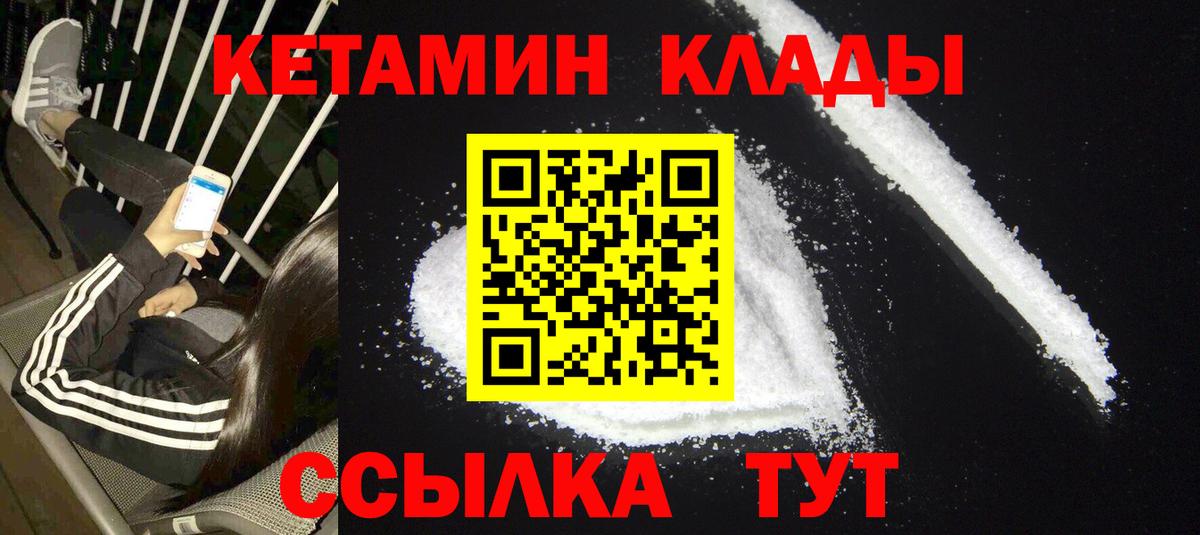 КЕТАМИН ketamine  Южноуральск 