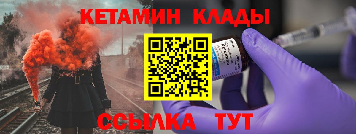 КЕТАМИН ketamine  Вход с VPN  КЕТАМИН VHQ  Южноуральск 