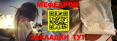 мефедрон мука Аргун