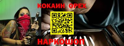 кокаин Апрелевка