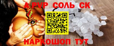 ALPHA-PVP Камышлов