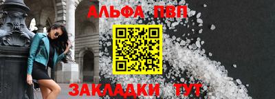 ALPHA-PVP Камышлов