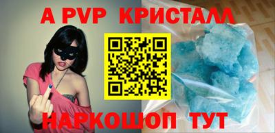 ALPHA-PVP Камышлов