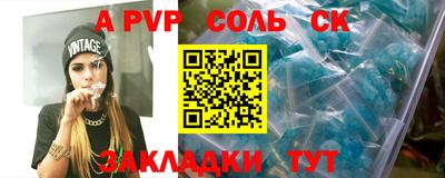 ALPHA-PVP Камышлов