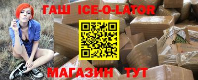 бутират Канаш