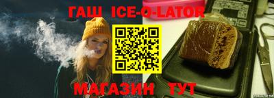 бутират Канаш