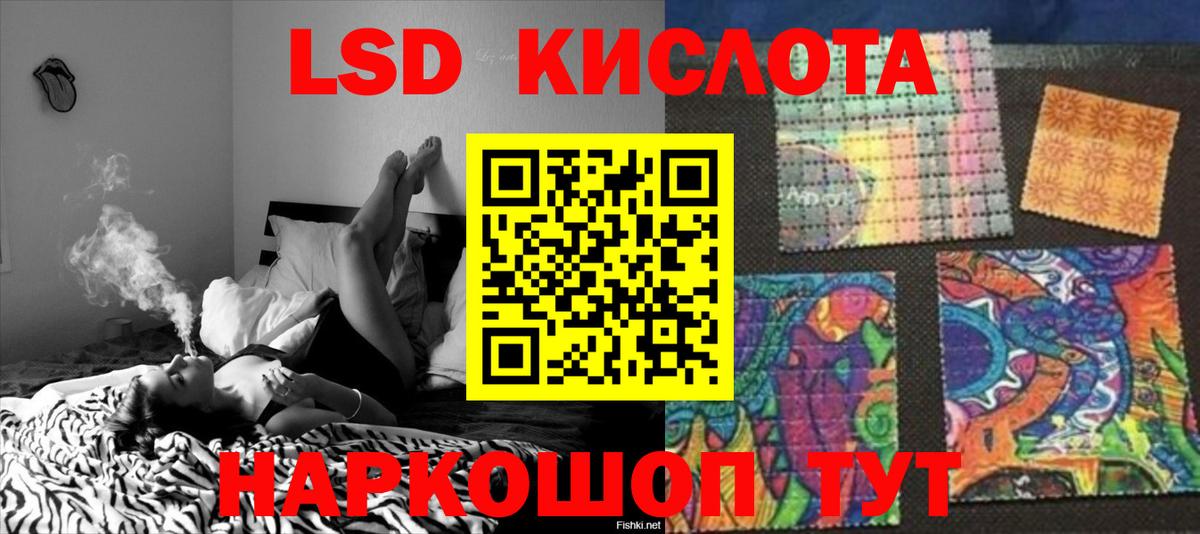 LSD-25 экстази ecstasy Южноуральск