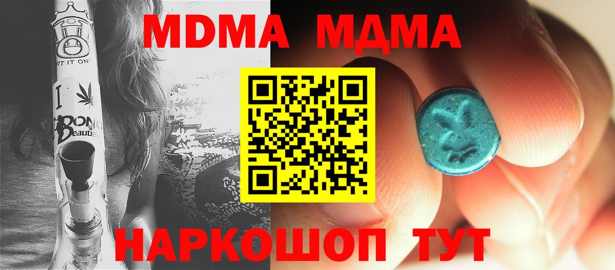 МДМА молли Южноуральск