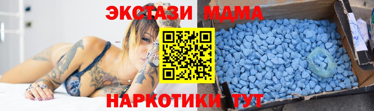 MDMA crystal  МДМА молли  Вход с VPN  Южноуральск 