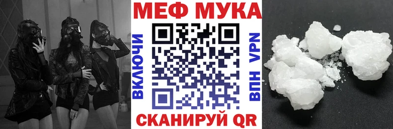 Меф кристаллы Южноуральск