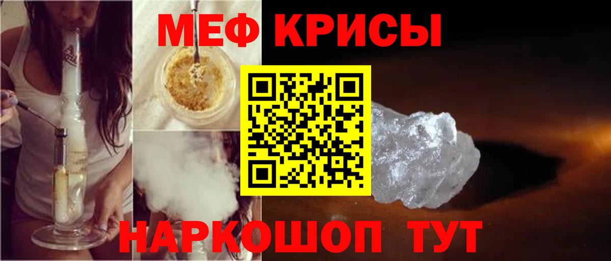 Мефедрон VHQ  Мефедрон mephedrone  купить наркотик  Южноуральск 