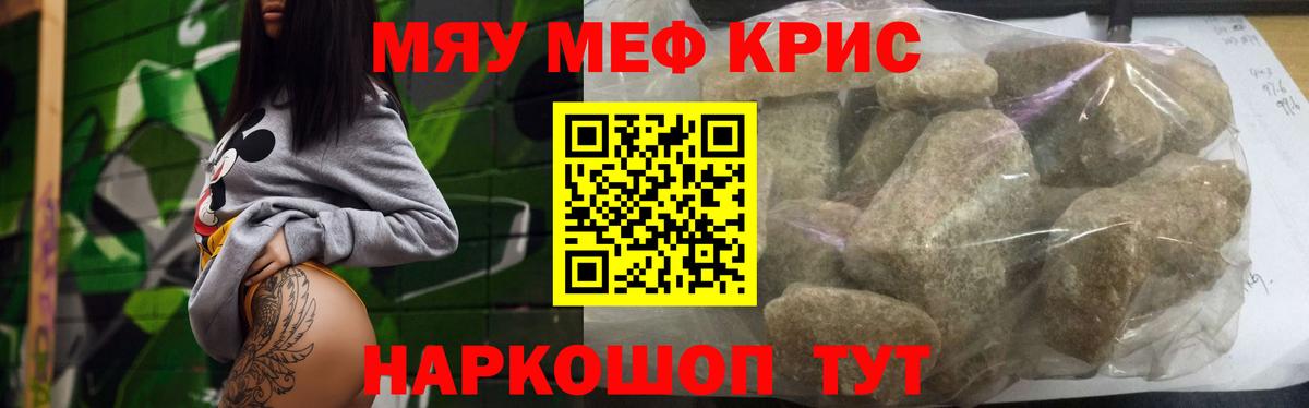 Мефедрон мука Южноуральск