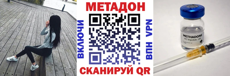 Метадон белоснежный  закладки  Южноуральск 