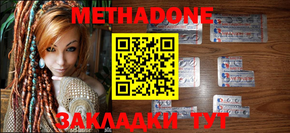 Южноуральск  МЕТАДОН мёд  Вход с VPN 
