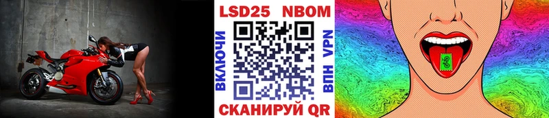Марки NBOMe 1,8мг  Южноуральск 