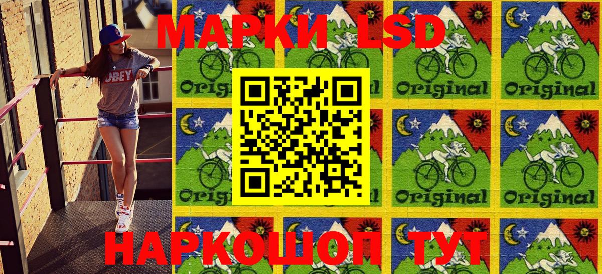 Марки N-bome  Южноуральск  Марки 25I-NBOMe 1500мкг 