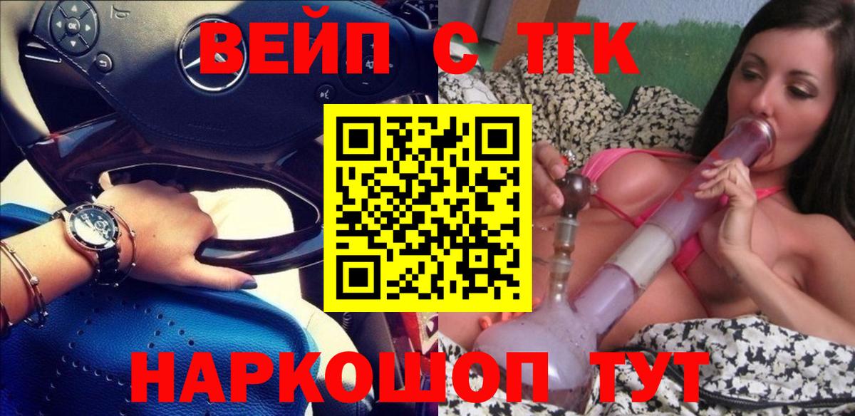 Дистиллят ТГК гашишное масло Южноуральск