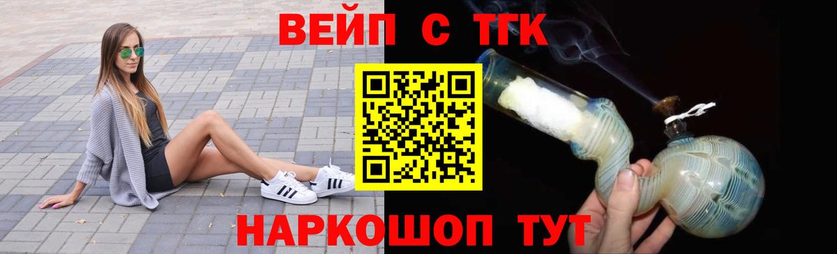 ТГК гашишное масло Южноуральск