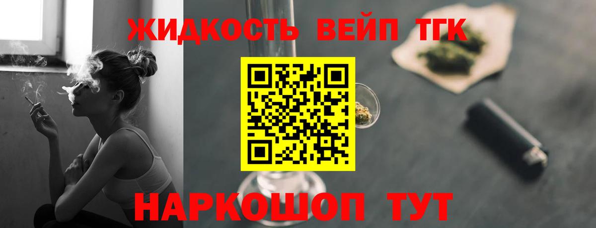 МЕГА ТОР  Дистиллят ТГК гашишное масло  Южноуральск  Дистиллят ТГК жижа 